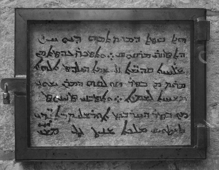 1390px St. Mark Syriac inscription 768x597